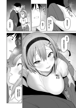 Page 40 of SotsuAl Cameraman to shite Ichinenkan Joshikou no Event e Doukou Suru Koto ni Natta Hanashi Ch. 1-14