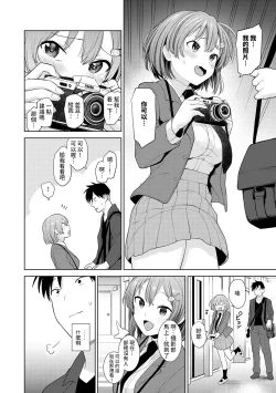 Page 5 of SotsuAl Cameraman to shite Ichinenkan Joshikou no Event e Doukou Suru Koto ni Natta Hanashi Ch. 1-14