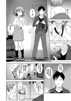 Page 9 of SotsuAl Cameraman to shite Ichinenkan Joshikou no Event e Doukou Suru Koto ni Natta Hanashi Ch. 1-14