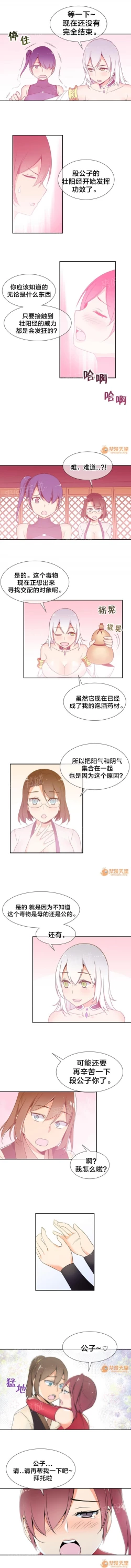 Page 144 of 樓主的寶座 1-79