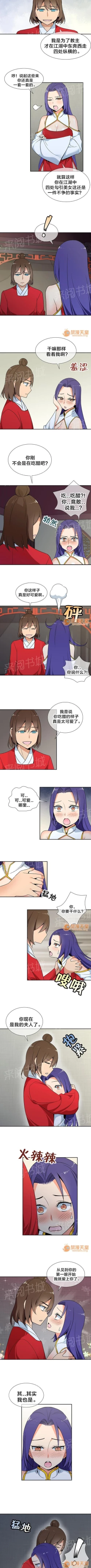 Page 159 of 樓主的寶座 1-79