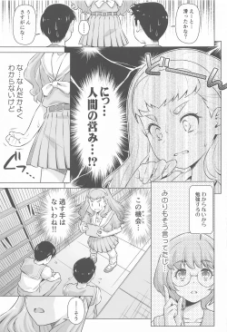 Page 10 of Ningen no Obenkyou