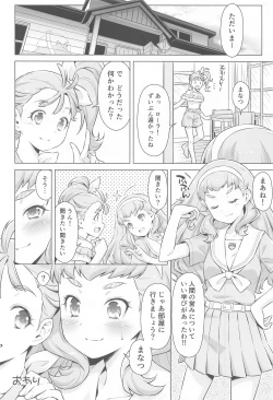 Page 31 of Ningen no Obenkyou