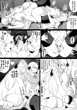 Page 21 of Shirona to Lusamine Asedaku 3P Anal Hen