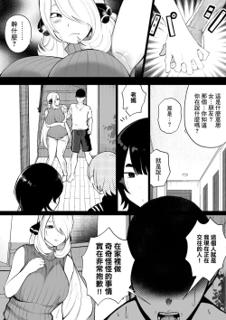 Page 45 of Shirona to Lusamine Asedaku 3P Anal Hen