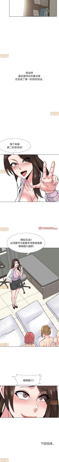 Page 105 of 泌尿科俏護士 1-51