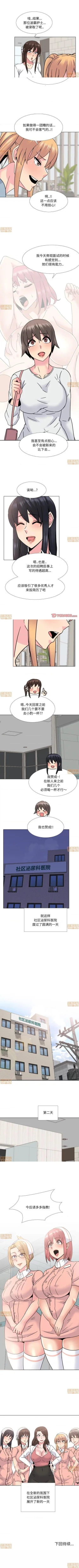 Page 113 of 泌尿科俏護士 1-51