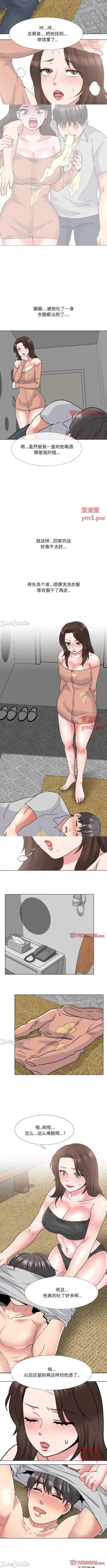 Page 157 of 泌尿科俏護士 1-51