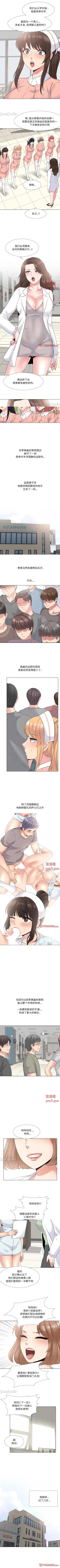 Page 169 of 泌尿科俏護士 1-51
