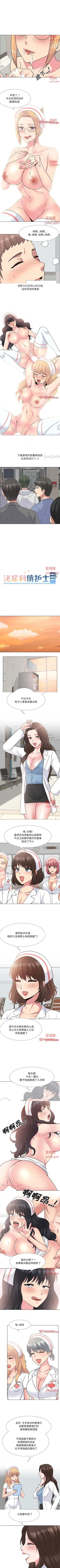 Page 191 of 泌尿科俏護士 1-51