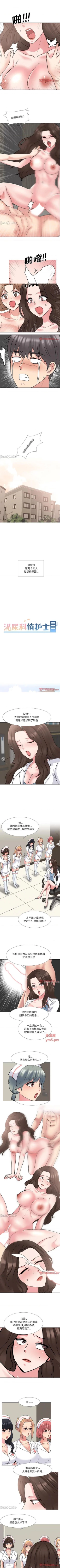 Page 217 of 泌尿科俏護士 1-51