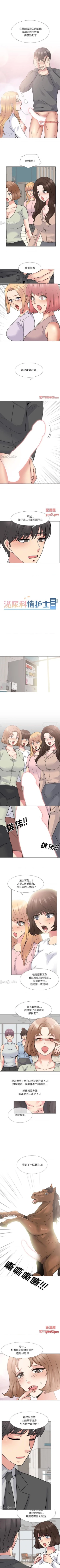 Page 225 of 泌尿科俏護士 1-51