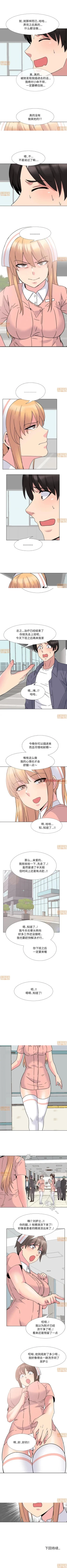 Page 36 of 泌尿科俏護士 1-51