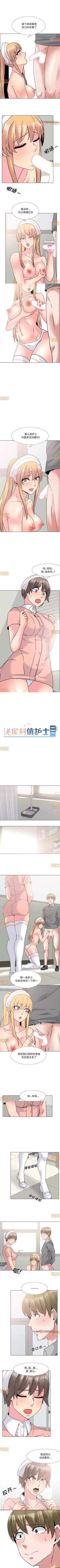 Page 51 of 泌尿科俏護士 1-51