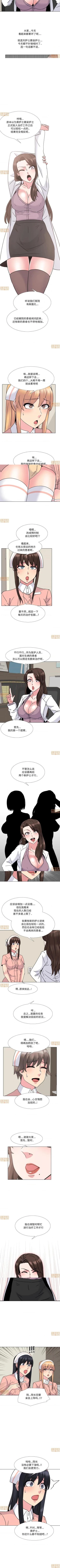 Page 59 of 泌尿科俏護士 1-51