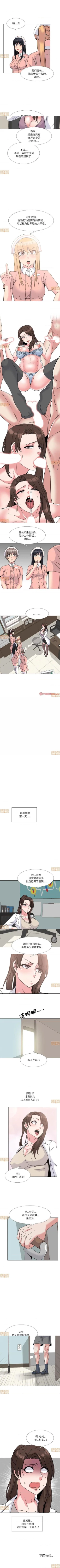 Page 60 of 泌尿科俏護士 1-51