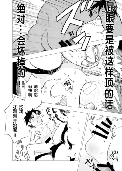 Page 20 of Ibasho ga Nai node Kamimachi shite mita Suterareta Shounen no Ero Manga Ch. 4