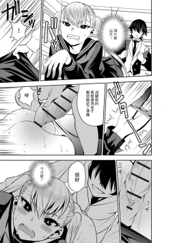 Page 11 of Ojou-san to Boku