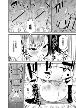 Page 18 of Ojou-san to Boku