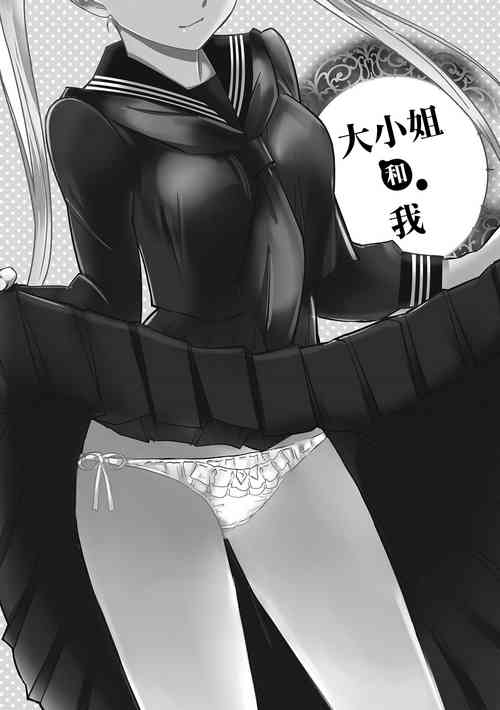 Download Ojou-san to Boku