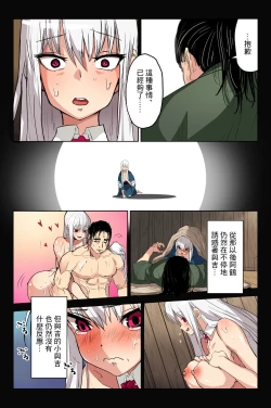 Page 9 of ヤンデレ痴女な鶴の恩返し ～与吉様、後生ですから恩返しさせてくださいませっ～