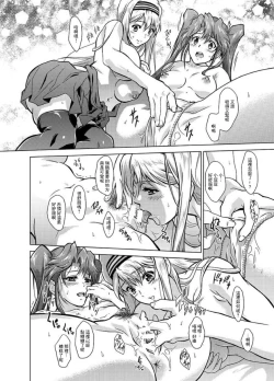 Page 14 of Omoi Bito