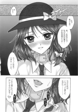 Page 110 of Ijou Keiken +2