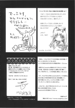 Page 142 of Ijou Keiken +2