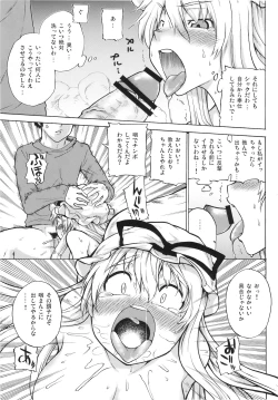 Page 33 of Ijou Keiken +2