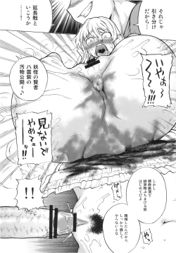 Page 35 of Ijou Keiken +2