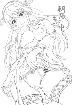 Page 2 of Chouyou no Naka de Kimi to