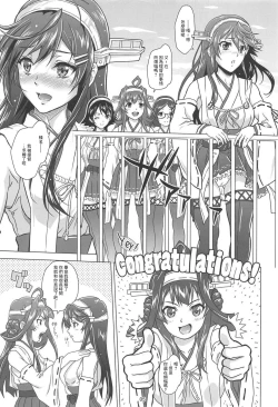 Page 3 of Chouyou no Naka de Kimi to