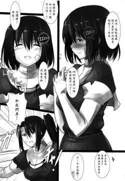 Page 29 of Haguro Ai no Shinkon Taieki?