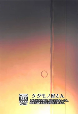 Page 34 of Haguro Ai no Shinkon Taieki?