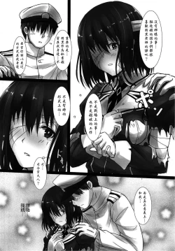 Page 7 of Haguro Ai no Shinkon Taieki?