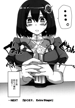 Page 29 of Hagu Ona. Kanzenban