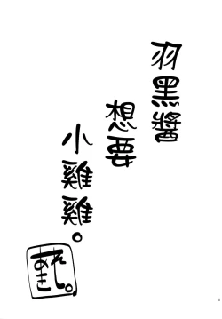 Page 2 of Hagu Ona. Kanzenban