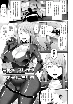 Page 2 of Live Slave Streaming