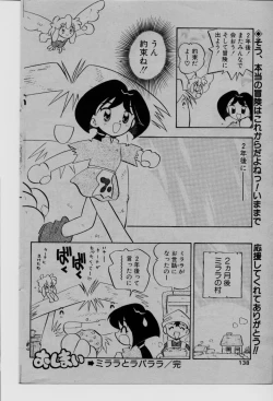 Page 123 of COMIC Rise 1996-09