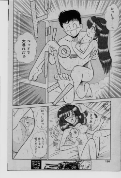 Page 135 of COMIC Rise 1996-09