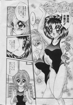 Page 15 of COMIC Rise 1996-09