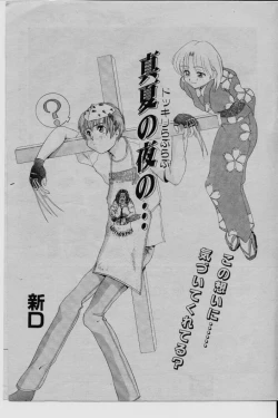 Page 189 of COMIC Rise 1996-09