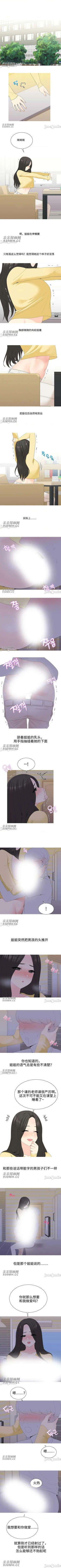 Page 71 of 誘惑的女大生1-32