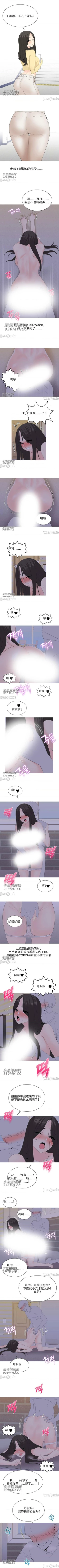 Page 81 of 誘惑的女大生1-32