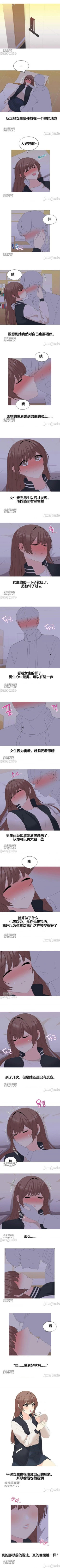 Page 87 of 誘惑的女大生1-32