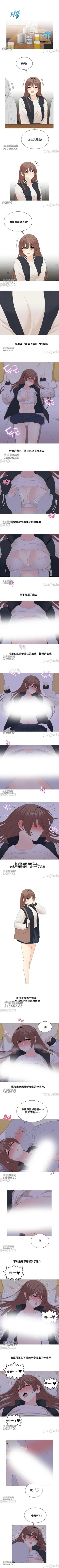 Page 90 of 誘惑的女大生1-32