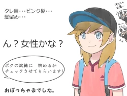 Page 3 of Play diary part ④