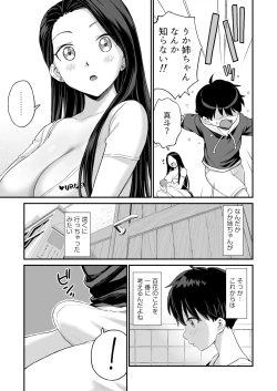 Page 11 of Onii-chan dakedo Oppai Sutte Mitai