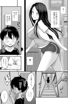 Page 25 of Onii-chan dakedo Oppai Sutte Mitai