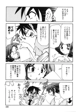 Page 107 of Innyuu Syoujyo